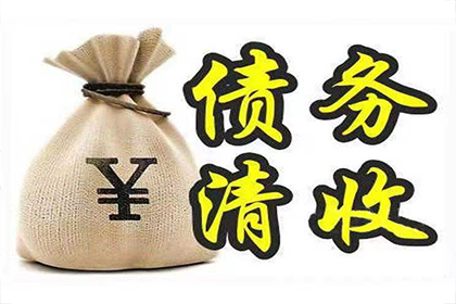 兴城讨账公司：法院支持，李女士顺利拿回30万遗产分配款