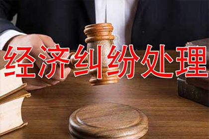 兴城讨账公司