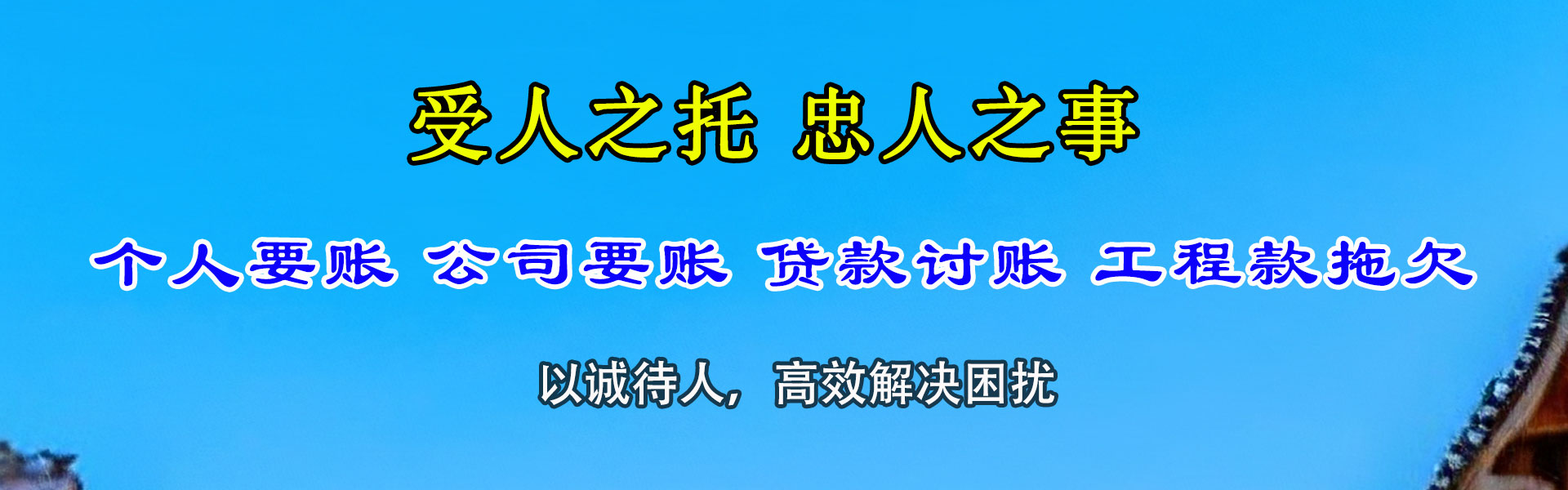 兴城清账公司